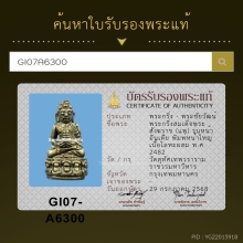 พระกริ่ง วัดสุทัศน์ฯ พิมพ์หน้าอินเดีย ปี พ.ศ.2482 กรุงเทพ