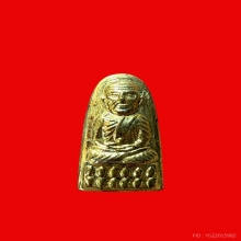หลวงปู่ทวดทะเลซุง กรรมการ 2508