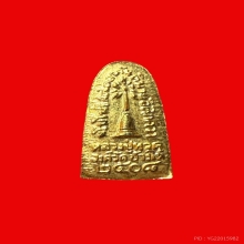 หลวงปู่ทวดทะเลซุง กรรมการ 2508