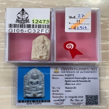บัตรสมาคม+ติดที่1สมาคม พระผงประจำวันลงกรุ หลวงปู่ทิม