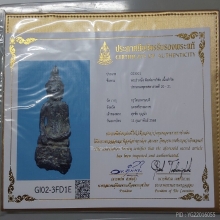 พระร่วงนั่ง กรุนาคาม