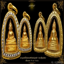พระชัยฯ จังหวัดพัทลุง