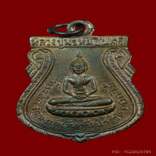 เหรียญหลวงปู่พรหมชินสีห์ วัดดอกไม้ ปี15 