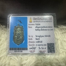 หลวงปู่ทวด พุฒซ้อนใหญ่ ปี 2509 แจกกรรมการ