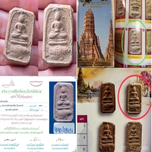 พระหลวงพ่อปาน วัดบางนมโค พิมพ์ทรงปลาจีน สภาพเดิมสุดๆ