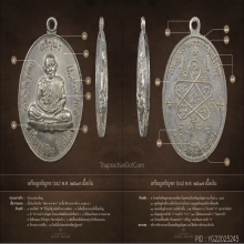 เหรียญเจริญพร หลวงปู่ทิม วัดละหารไร่