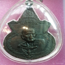 เหรียญหลวงพ่อวัดดอนตัน รุ่นทหารเสือราชินี ยุทธภูมิตาพระยา