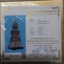 พระร่วงนั่ง กรุนาคาม