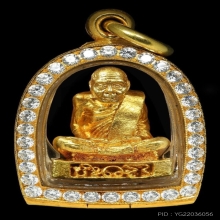 พระอาจารย์นำ วัดดอนศาลา