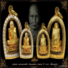 พระอาจารย์นำ วัดดอนศาลา