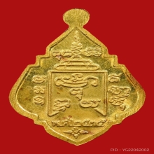 หลวงพ่อรุ่ง 2535 ทองคำเล็ก