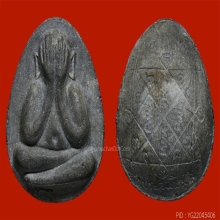 หลวงปู่โต๊ะ (จัมโบ้ 1) เนื้อผงใบลาน