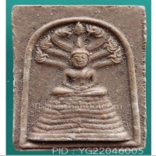 พระนาคปรกหลังยันต์