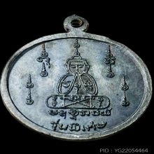 กลมเสือคู่ รุ่นพิเศษ ปี 2529 เนื้อทองแดง หลวงพ่อคง