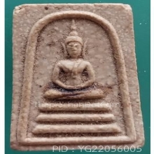 สมเด็จศรีเมือง