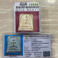 +บัตรสมาคม สมเด็จวัดระฆัง 100 ปี พิมพ์เส้นด้าย