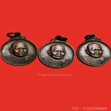 3องค์ กลมเล็กรุ่นสร้างอุโบสถ หลวงปู่แหวน ปี 2519