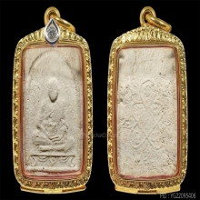 หลวงปู่ทิม พิมพ์หัวเล็ก  เนื้อผง