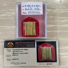 +บัตรท่าพระจันทร์ ตะกรุดสาริกา+จาร หลวงพ่อคูณ วัดบ้านไร่