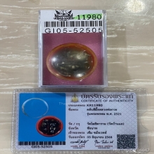 +บัตรสมาคม ตลับสีผึ้ง หลวงพ่อกวย รุ่นพรพรหม