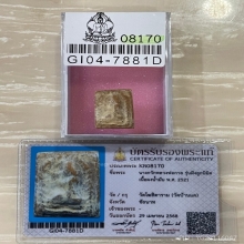 +บัตรสมาคม นางกวัก หลวงพ่อกวย เนื้อผงน้ำมัน