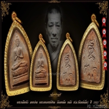 พระอาจารย์ปาล วัดเขาอ้อ