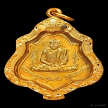 เหรียญหลวงพ่อกวย  หลังหนุมาน กะไหล่ทอง อรหังเต็ม ปี2521 