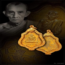 เหรียญหลวงพ่อกวย  หลังหนุมาน กะไหล่ทอง อรหังเต็ม ปี2521 
