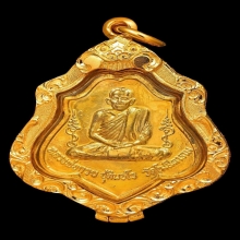 เหรียญหลวงพ่อกวย  หลังหนุมาน กะไหล่ทอง อรหังเต็ม ปี2521 