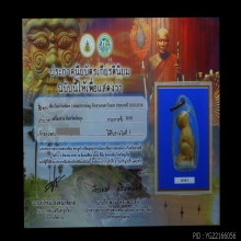 พระอาจารย์หมุน วัดเขาแดงออก