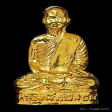 หลวงพ่อปลอด วัดหัวป่า