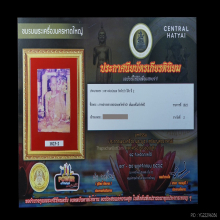 หลวงพ่อปลอด วัดหัวป่า