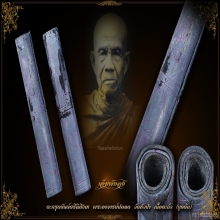 หลวงพ่อปลอด วัดหัวป่า