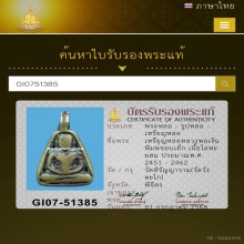 เหรียญหล่อจอบเล็ก หลวงพ่อเงิน วัดบางคลาน พิมพ์แข้งติด
