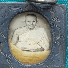 รูปถ่ายหลวงปู่ภู วัดดอนรัก เลี่ยมเงินเก่า