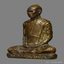 หลวงพ่อเดิม วัดหนองโพ 2482 พิมพ์A