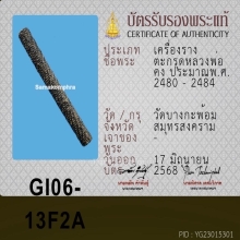 ตะกรุด หลวงพ่อคง วัดบางกะพ้อม ( สวยแชมป์ )