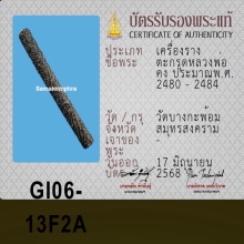 ตะกรุด หลวงพ่อคง วัดบางกะพ้อม ( สวยแชมป์ )