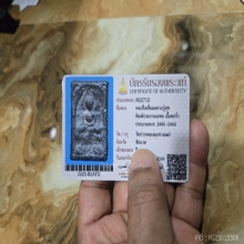 หลวงปู่ศุขประภามณฑล เนื้อตะกั่ว