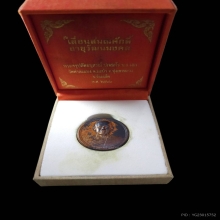ตลับสีผึ้งเลื่อนสมณศักดิ์อายุวัฒนมงคล อาจารย์ต้อมวัดท่าสะแบง