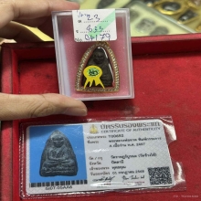 หลวงพ่อทวด เนื้อว่านพิมพ์ใหญ่ กรรมการA ปี2497