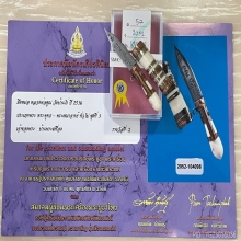 ติดที่2สมาคม มีดหมอสาริกาขนาดพกพา หลวงพ่อคูณ วัดบ้านไร่
