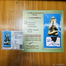 พระปิดตา พ่อท่านแดง วัดท่าแซ ปี 2528