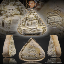 พระรูปเหมือนใบโพธิ์หลวงปู่โต๊ะหลังยันต์นะ
