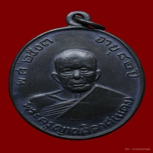 เหรียญหลวงพ่อแดง วัดเขาบันไดอิฐ จ.เพชรบุรี