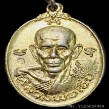 เหรียญปราบอริราช หลวงพ่อเอีย วัดบ้านด่าน กะไหล่ทอง ปี2520