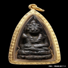 พระกริ่งเขมรหลวงปู่เอี่ยม วัดหนัง เนื้อสำริด