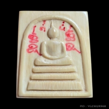 บารมีบ้านมีดี สมเด็จเนื้อ ง.คชสารหมื่นปี ลายมือพ่อป่อง