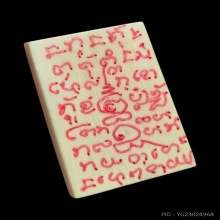บารมีบ้านมีดี สมเด็จเนื้อ ง.คชสารหมื่นปี ลายมือพ่อป่อง