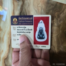 พระปิดตาปู่บุญ เนื้อเมฆพัด